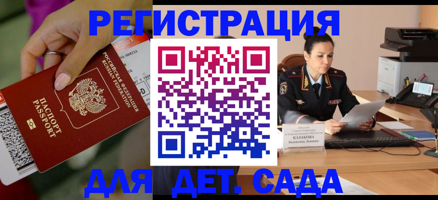 временная регистрация 2025 в России