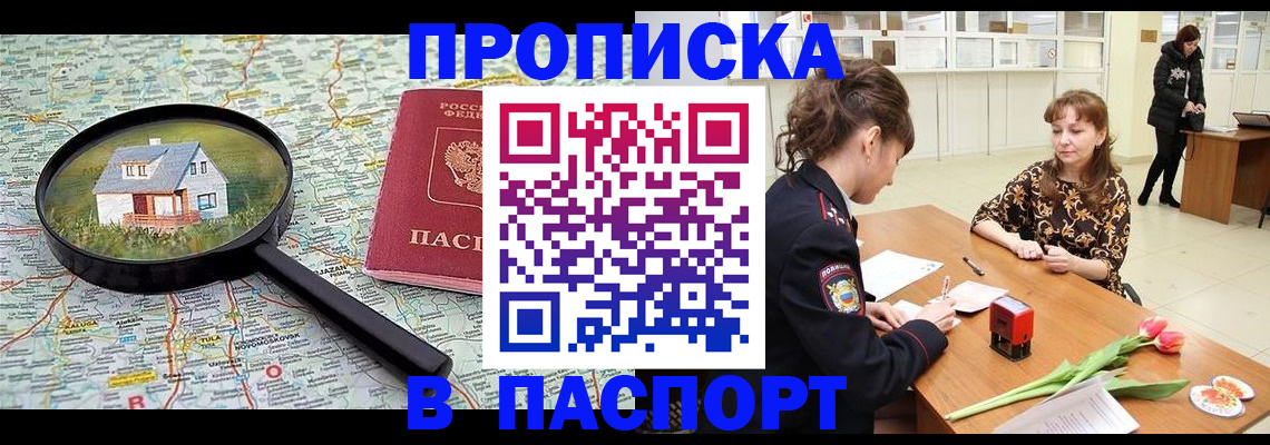 временная регистрация гарантия в России
