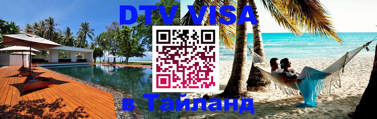 Сколько стоит DTV виза — актуальные цены, оформление даже без документов - онлайн  06.01.2026 
